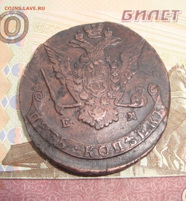 5 копеек 1769,1772,1779,1782,1783,1784,1786,1789,1791г.ЕМ - 2