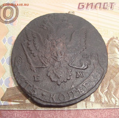 5 копеек 1769,1772,1779,1782,1783,1784,1786,1789,1791г.ЕМ - 2
