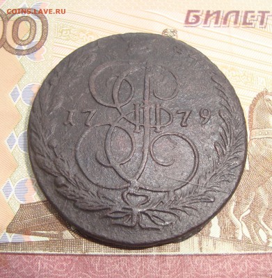 5 копеек 1769,1772,1779,1782,1783,1784,1786,1789,1791г.ЕМ - 1
