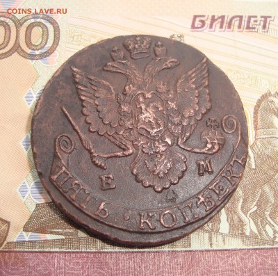 5 копеек 1769,1772,1779,1782,1783,1784,1786,1789,1791г.ЕМ - 2
