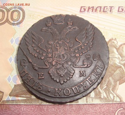 5 копеек 1769,1772,1779,1782,1783,1784,1786,1789,1791г.ЕМ - 2
