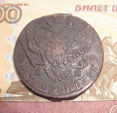 5 копеек 1769,1772,1779,1782,1783,1784,1786,1789,1791г.ЕМ - 2
