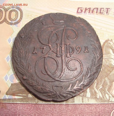 5 копеек 1769,1772,1779,1782,1783,1784,1786,1789,1791г.ЕМ - 1