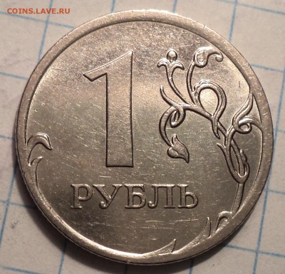 Редкие  1 руб 2010 ммд  шт А2, А3, А4    до 8 09 - DSC08736.JPG