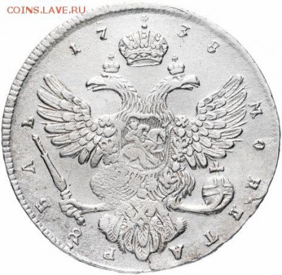 1 рубль 1738 - 542483_mainViewLot
