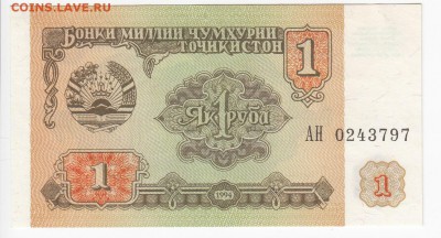 ТАДЖИКИСТАН - 1 рубль 1994 г. пресс до 10.09 в 22:00 - IMG_20190902_0012