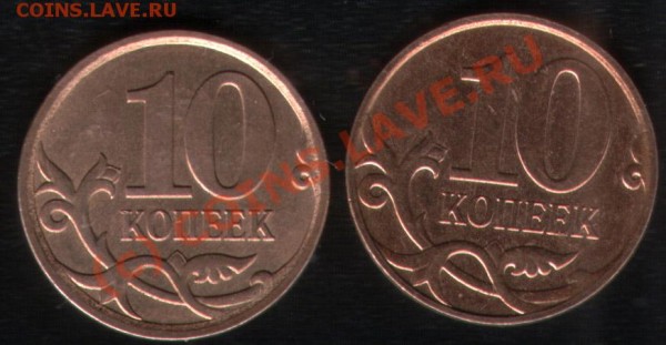 10 копеек 2007 М шт 3.3Б + 3.2Б? - 111