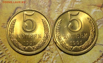 5 коп 91г Л в ярком блеске-2шт - DSC05778.JPG