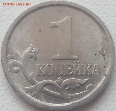 1 копейка 2003 года СП помогите по штемпелю! - 85