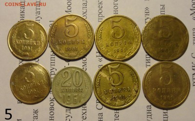 3,5 и 20 коп 1961гг-8шт - DSC05832.JPG