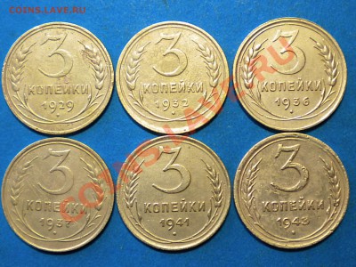 3коп.1929-43г. до 18.07.11г. до 22.00ч.мск. - RSCN4036