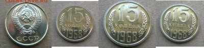 15 копеек 1968 год Наборная, отличная  до 08.09.19 - 3