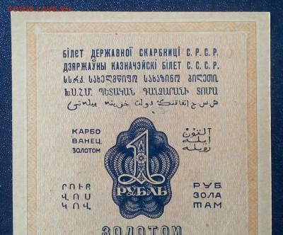 Рубль золотом 1928 год UNC лот №3 - h3bz_Tiuj2o