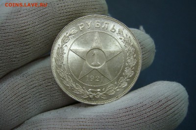 1 рубль 1921 UNC - 07-09-19 - 23-10 мск - P2150334.JPG