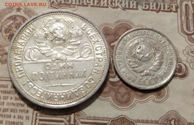 60 копеек 1924 до 06.09 в 22.00 мск - IMG_20190904_201938