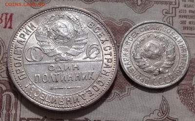 60 копеек 1925 до 06.09 в 22.00 - IMG_20190904_205447