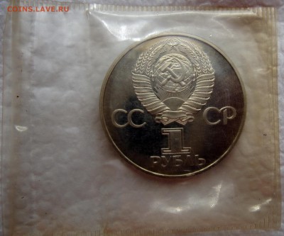 1 рубль 1981 Гагарин пруф, стародел, банковская запайка. - 22