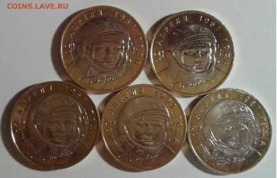 БИМ 10 руб. Гагарин МД, 5шт. 2001г. до 09.09.19г. 22:00 - 20190904_202835