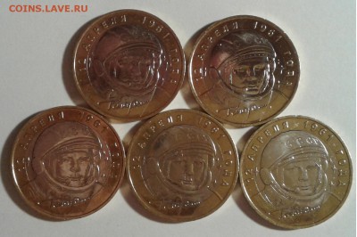 БИМ 10 руб. Гагарин МД, 5шт. 2001г. до 09.09.19г. 22:00 - 20190904_202759