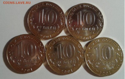 БИМ 10 руб. Гагарин МД, 5шт. 2001г. до 09.09.19г. 22:00 - 20190904_202722