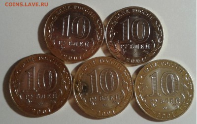 БИМ 10 руб. Гагарин МД, 5шт. 2001г. до 09.09.19г. 22:00 - 20190904_202711