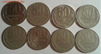 50коп. СССР. 8шт. 1965-1991гг. до 09.09.19г. 22:00 - 20190904_202935
