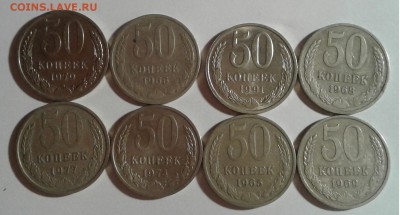 50коп. СССР. 8шт. 1965-1991гг. до 09.09.19г. 22:00 - 20190904_202928