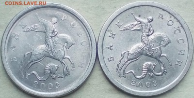 1 коп.2003 сп шт.3.1 дужка очень толстая? - IMG_20190904_182026~2