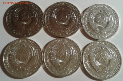 1руб. СССР, 6шт. 1961-1990гг. до 09.09.19г. 22:00 - 20190904_203428