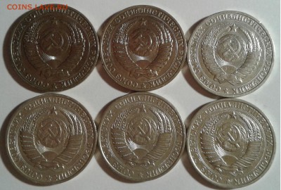 1руб. СССР, 6шт. 1961-1990гг. до 09.09.19г. 22:00 - 20190904_203420