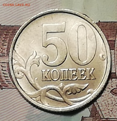 50 копеек 2002 С-П-неплохая-до 4.09.2019 22.00 мск - IMG_20190902_204710