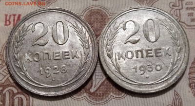 40 копеек 28, 30 г.г. до 06.09 в 22.00 мск - IMG_20190904_212627