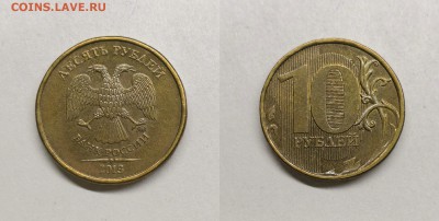 10 рублей 2013г.шт.2.2А - шт.2.2А