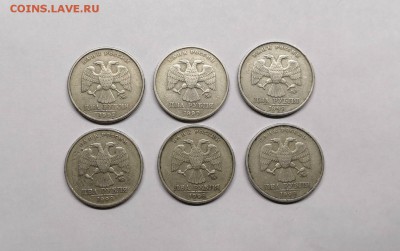 2 рубля 1999м-6 штук - IMG_20190904_213029