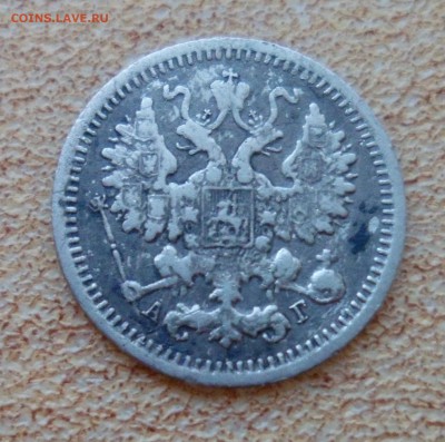 5 копеек 1891 АГ до 9.09.19 в 22.00 мск - SAM_2265.JPG