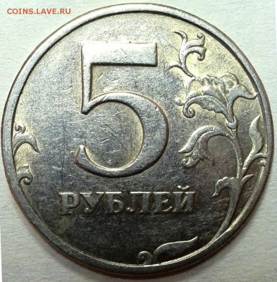 5 рублей 1997г.(2.3) СПМД оценка - IMG_20190216_154246