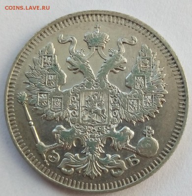 20 копеек 1912 г. спб-эб до 08.09.19 в 22.00 мск - 2