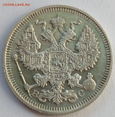 20 копеек 1913 г. спб-эб до 08.09.19 в 22.00 мск - 2