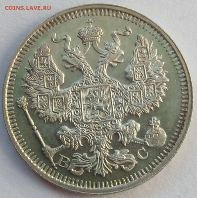 20 копеек 1914 г. спб-вс до 08.09.19 в 22.00 мск - 2