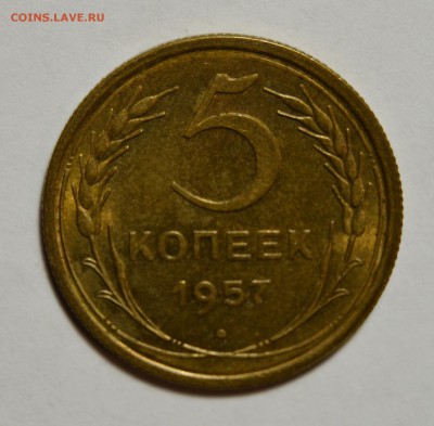 5коп.1957г.(штемпельная) Отличная до10.09 в 22.30 - IMG_20190904_233141
