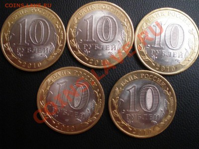 10руб. Чеченская республика 2010г; 1руб. 1991 л - P715005.JPG