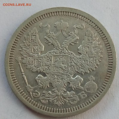 20 копеек 1908 г. спб-эб до 08.09.19 в 22.00 мск - 3