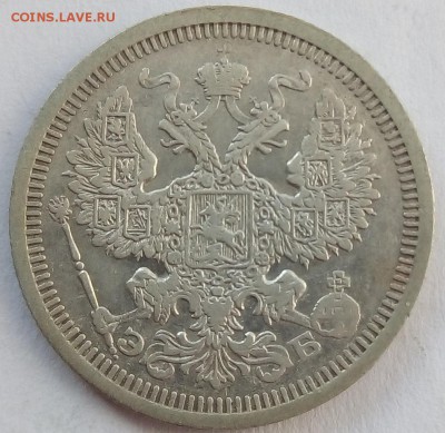20 копеек 1908 г. спб-эб до 08.09.19 в 22.00 мск - 4