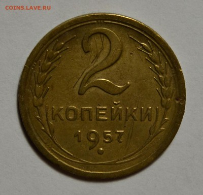 2коп.1957г. до 10.09 в 22.30 - IMG_20190904_234822