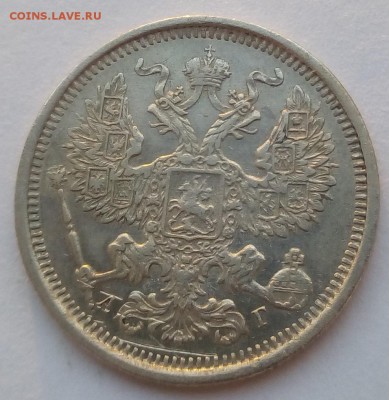 20 копеек 1891г. спб-аг до 08.09.19 в 22.00 мск - 4