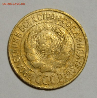1коп.1926г. до 10.09 в 22.30 - IMG_20190905_001529