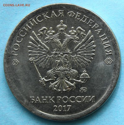 5 рублей 2018 г. ступенька на гурте - IMG_0141.JPG