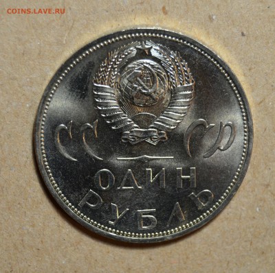 Гознак 1р1965 АЦ (.xx лет победы) до 10.09 в 22.30 - IMG_20190905_013535