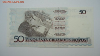 БРАЗИЛИЯ 50 КРУЗЕЙРО 1990 НАДПЕЧАТКА UNC - DSC05926.JPG