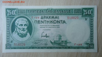 ГРЕЦИЯ 50 ДРАХМ 1939 АUNC - DSC06103.JPG